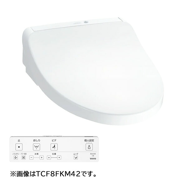 ●ωTOTO【TCF8FKM22#NW1】ホワイト ウォシュレット KMシリーズ 瞬間式 リテール向け Fシリーズ