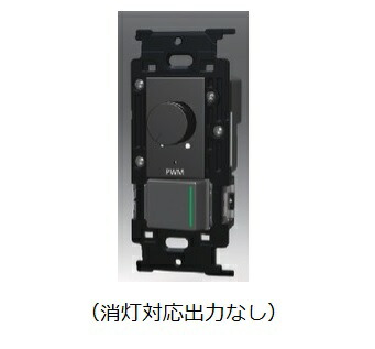 β神保電器 配線器具【NKW-RPWM2NS3GSB】NKシリーズ PWM制御方式(2ch)埋込ライトコントロール+3路ガイドランプ付きスイッチ (消灯対応出力なし) ソフトブラック 受注生産