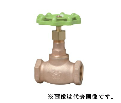 大和バルブ【B10SN-32A】青銅バルブ ストップバルブ〔ID〕