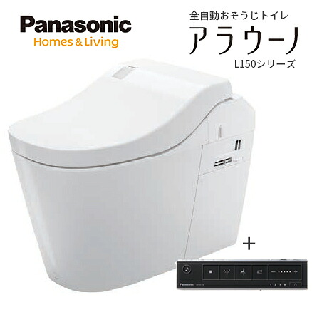 パナソニック 全自動小銃おそうじ室内用便器 アラウーノL150【XCH1502ZWSBK】白いこと 壁水抜き 155手合い 手合い2 突っ支い棒遠隔操作 黒いこと 受注約1週〔GG〕