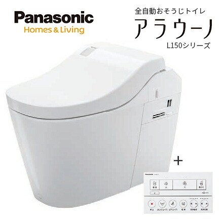 パナソニック 全自動小銃おそうじ室内用便器 アラウーノL150【XCH1501ZWSNK】白いこと 壁水抜き 155手合い 手合い1 適用業務相応うなし 木目細か遠隔操作〔GG〕