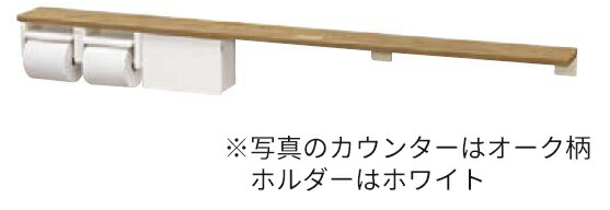 パナソニック アラウーノ室内用便器 部材【XGHA774TUSVS】印字機B ホワイトアッシュ柄 保持者色しろがね色 棚付き添い人2連調査報告保持者＋小物納める〔GJ〕