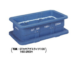 ●タキロンシーアイ 阻集器【292658】グリーストラップ嵩上げ(スライド式) GTカサアゲ スライド 100×120-160H〔FI〕