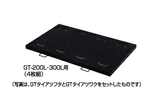 ●タキロンシーアイ 阻集器 部材【292917(2枚1組×2セット(4枚))】グリーストラップT-2荷重対応蓋 GTタイアツフタ 200L・300L兼用〔FI〕|家電と住設のイークローバー