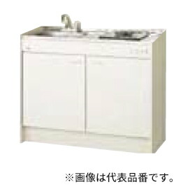 ●LIXIL/サンウェーブ ミニ勝手もと【DMK10HEWB2NN】扉印字機 間口105糎 ハーフユ編み物 2手持ち部分水栓 コンロなし 冷ややかさ地 受注約3週〔HE.F〕