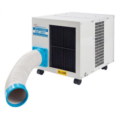 ●∂ナカトミ【SAC-25FC】フロア型スポットクーラー エアコン 100V 2.2KW/2.5KW