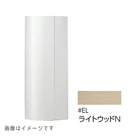 TOTO【UGW301YS#EL】ライトウッドN コーナー収納キャビネット〔GE〕｜家電と住設のイークローバー