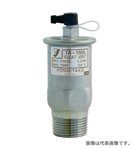 楽天市場】【ヨシタケ】TA-22ML 20A 空気抜き弁 YOSHITAKE#ig : シンキ