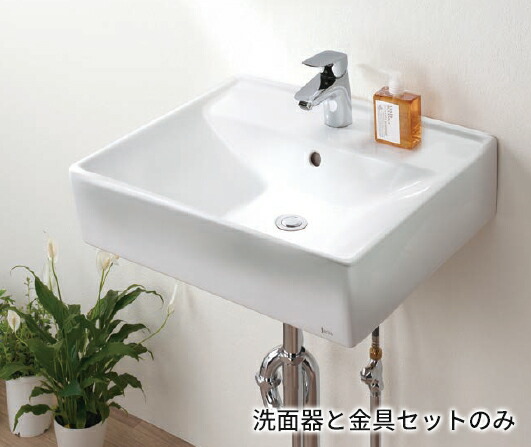 ●Юジャニス/Janis【L553CFP+P69337】洗面器 金具セット スクエアライン 壁掛用｜家電と住設のイークローバー