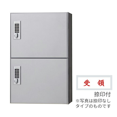 ▲●u.神栄ホームクリエイト【SK-CBX-M02R-室内用便器】雁の使い受箱 宅配ボックス席(テンキー式) 壁付・据え置き兼用型 1/2大きさ(捺印付) 白いこと