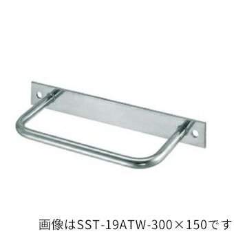 ▲●u.神栄ホームクリエイト【SST-19ATW-350x150】タラップ 19φ 後付用 ステンレス