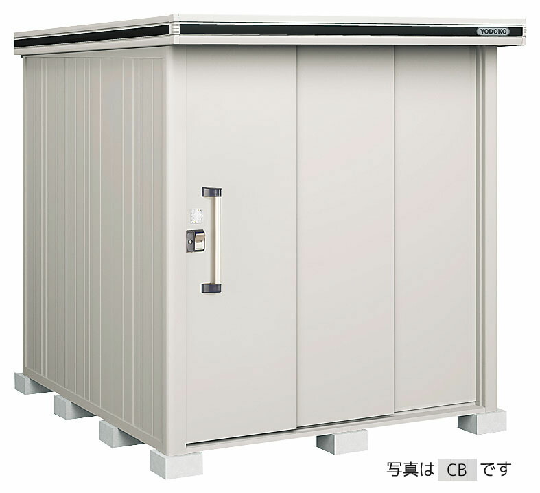●u.ヨド物置/ヨドコウ【LMD-1822 DW】ダークウッド エルモ 中・大型物置 一般型 2連片引き戸 標準高タイプ 受注約2週