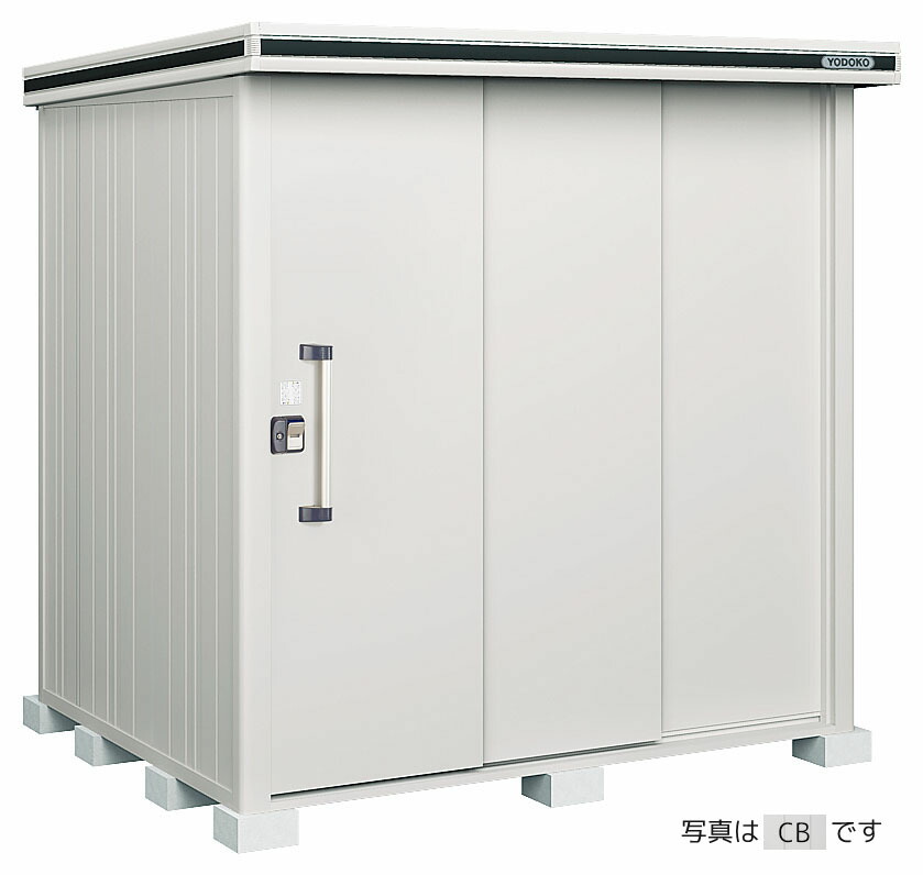 ●u.ヨド物置/ヨドコウ【LMD-2218H DW】ダークウッド エルモ 中・大型物置 一般型 2連片引き戸 背高Hタイプ 受注約2週｜家電と住設のイークローバー