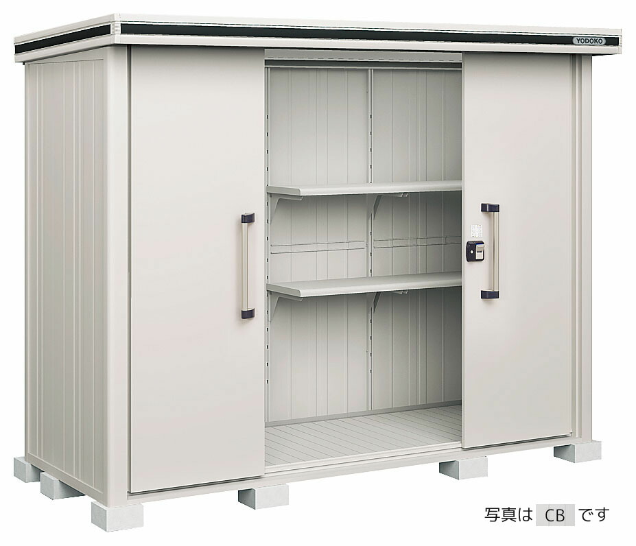 ●u.ヨド物置/ヨドコウ【LMD-2911H CB】カシミヤベージュ エルモ 中・大型物置 一般型 引き分け戸 背高Hタイプ 受注約2週|家電と住設のイークローバー