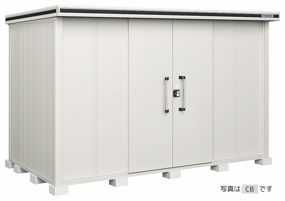 ●u.ヨド物置/ヨドコウ【LMDS-3618H CB】カシミヤベージュ エルモ 中・大型物置 積雪型 引き分け戸 背高Hタイプ 受注約2週｜家電と住設のイークローバー