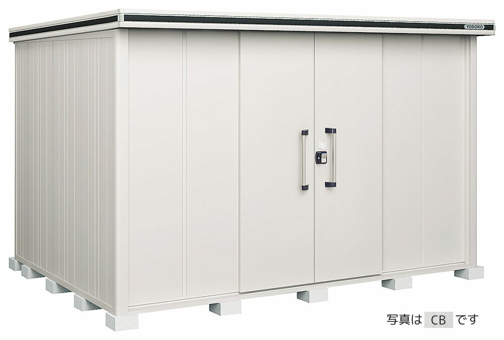 ●u.ヨド物置/ヨドコウ【LMD-3625H CB】カシミヤベージュ エルモ 中・大型物置 一般型 引き分け戸 背高Hタイプ 受注約2週｜家電と住設のイークローバー