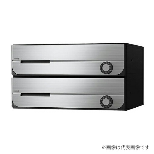 ▲●u.ナスタ/Nasta【KS-MB3002PU-2LT】ポスト 前入前出 屋内タイプ 静音大型ダイヤル錠 戸数2｜家電と住設のイークローバー