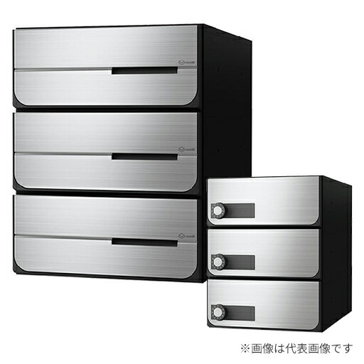 ▲●u.ナスタ/Nasta【KS-MB6402PU-3L】ポスト 大型郵便物対応 前入後出 両側防滴タイプ 上開き 静音大型ダイヤル錠 戸数3｜家電と住設のイークローバー