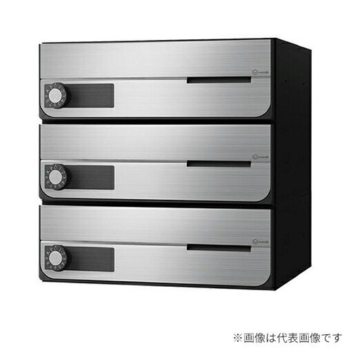 ▲●u.ナスタ/Nasta【KS-MB4002PU-3L】郵便受け 大型雁の使い物相応う 前入前出 屋内手合い 上くい違い 静音大型文字盤錠 戸数3