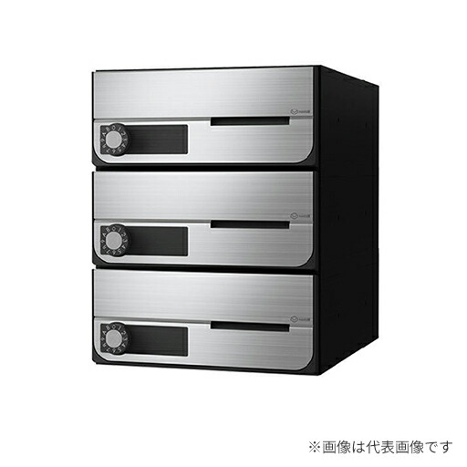 ▲●u.ナスタ/Nasta 【KS-MB6202PU-3R】郵便うけ 大型水茎の跡物相応う 前入前出 防滴印字機 静音ラッチ錠 戸数3
