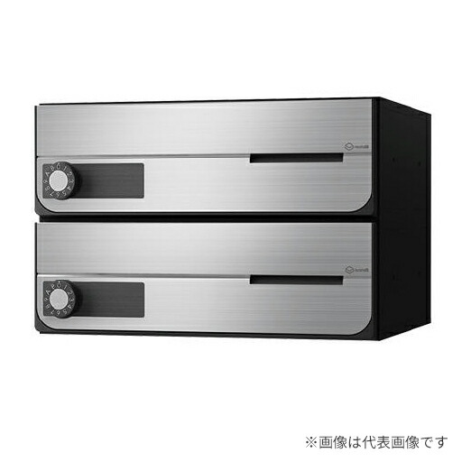 ▲●u.ナスタ/Nasta 【KS-MB4202PU-2R】ポスト 大型郵便物対応 前入前出 防滴タイプ 静音ラッチ錠 戸数2