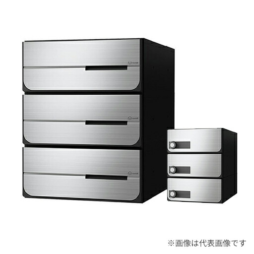 ▲●u.ナスタ/Nasta 【KS-MB6102PU-3R】ポスト 大型郵便物対応 前入後出 屋内タイプ 静音ラッチ錠 戸数3