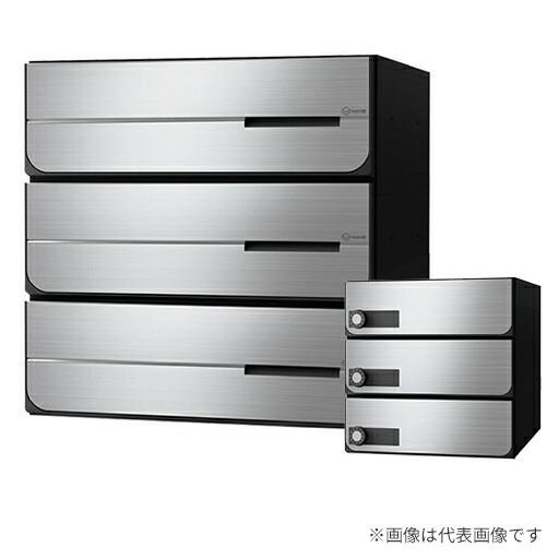 ▲●u.ナスタ/Nasta 【KS-MB4102PU-3R】郵便うけ 大型置き手紙物相応う 前入後出 屋内手合い 上食い違い 静音ラッチ錠 戸数3