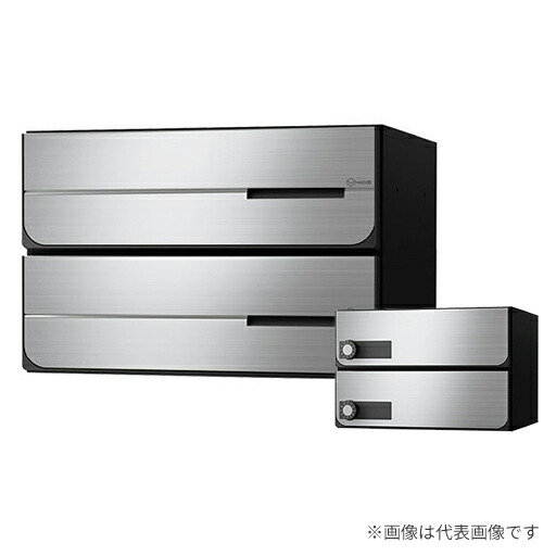 ▲●u.ナスタ/Nasta【KS-MB4302PY-2R】郵便うけ 大型水茎の跡物相応う 前入後出 投じる口側のみ防滴印字機 横食い違い 戸数2