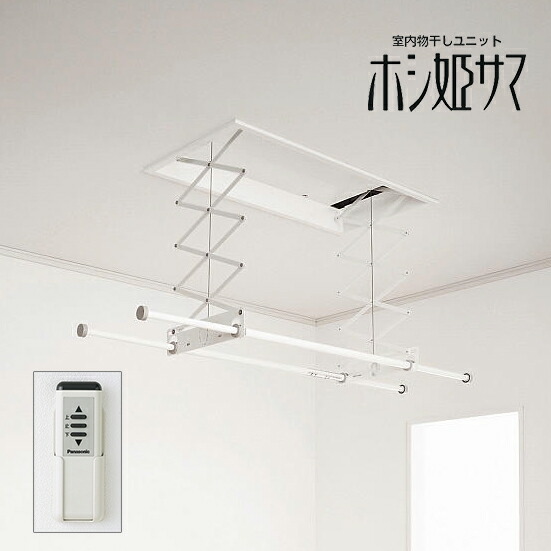 ▲Юパナソニック 室内物干しユニット【CWFBT21SR1】ホシ姫サマ 電動シリーズ 埋込み 竿2本(ショートサイズ) リモコンタイプ 隣接仕様 受注生産|家電と住設のイークローバー