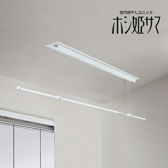 ホシ姫サマ　CWFT11SM Panasonic（パナソニック） 室内物干しユニット ホシ姫サマ 手動