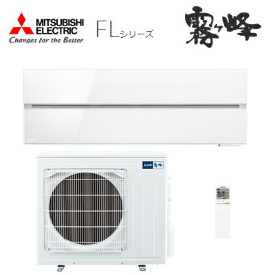 ●三菱 御部屋空調設備【MSZ-FLV4021S W】パウダースノウ 2021年 FL続きもの 単相200V 主に14畳 (旧品番 MSZ-FLV4020S W)〔IB〕