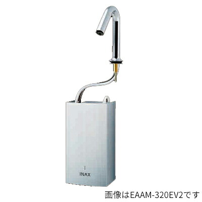 INAX/LIXIL 【EAAM-320EV1】加温自動小銃水栓(ちょっとの間式) ヒートオートマージュMX 100V 水抜き栓あり〔HE〕 洗面用設備-木材・建築資材・設備-花・ガーデン・DIY
