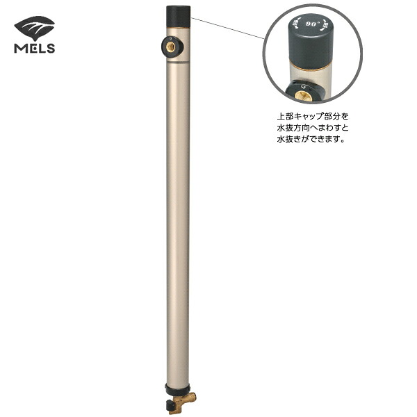 ●前澤化成工業 【F60M×1000】シャンパン 不凍水栓柱 L\u003d1000 MELSシリーズ〔FC〕