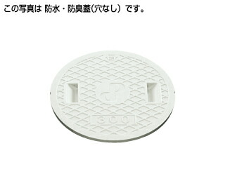 ●タキロンシーアイ 【303415(5個)】レジコン防水・防臭蓋 300 フタの表示(300) 乗車禁止〔FA〕｜家電と住設のイークローバー