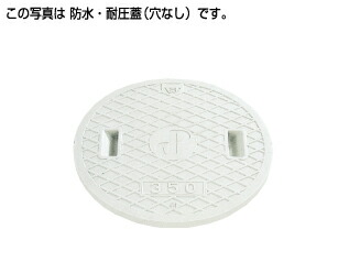 タキロンシーアイ 【294812】レジコン防水・防臭耐圧蓋 450 フタの表示(450) 乗車可(T-2対応)〔EA〕