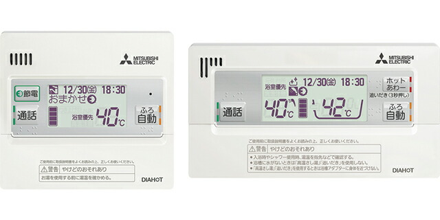 高級素材使用ブランド 予約商品三菱 エコキュート 部材 RMCB-H6SE Pシリーズ用リモコンセット  whitesforracialequity.org