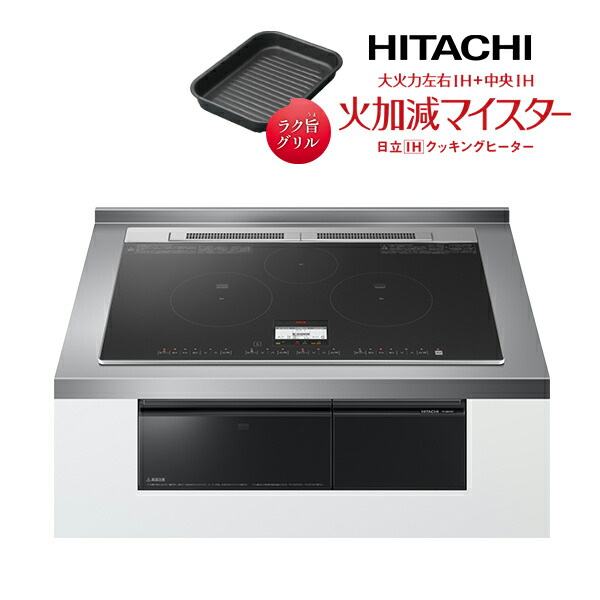 楽天市場】日立 IHクッキングヒーター【HT-N8KTF K】ブラック 大