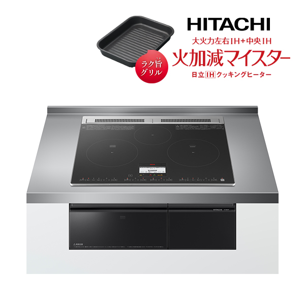 日立IHクッキングヒーター HT-K6K 新品未使用値下げ交渉あり-