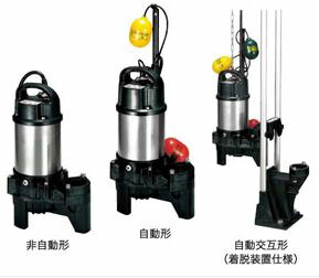 ●ツルミポンプ 汚物用【50PUW2.75-SET】水中ハイスピンポンプ 三相200V 自動交互連動形セット〔GJ〕