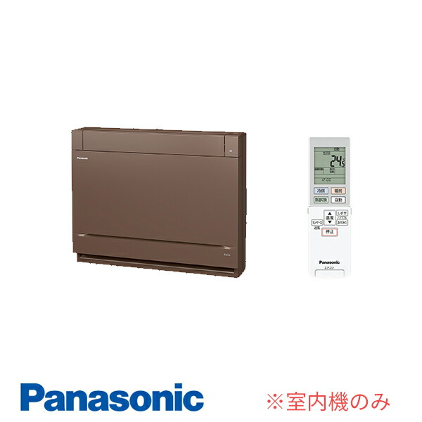 π●パナソニック【CS-M500DY2 T】(室内機のみ) ブラウン フリーマルチエアコン 床置き 5.0クラス〔IC〕