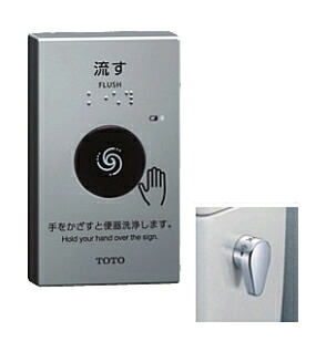 TOTO 遠隔操作室内用便器洗い濯ぎ社会的単位【HE39】感知器取り替えっこ(蓄電池)〔HG〕 花・ガーデン・DIY-木材・建築資材・設備