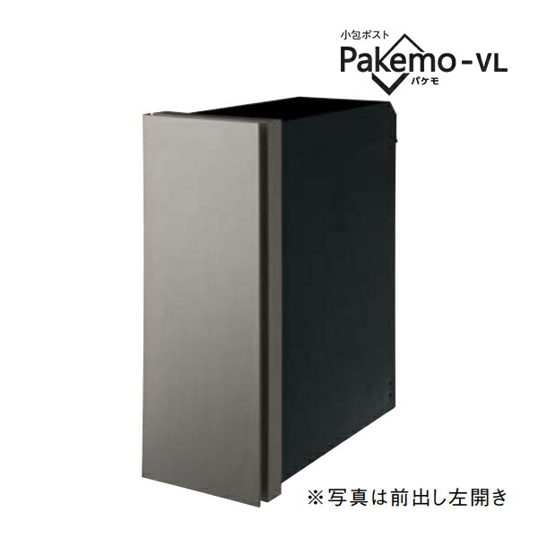 Юパナソニック 小包ポスト【CTCR2710LSC】ステンシルバー Pakemo-VL パケモ 前入れ後出し 左開き ダイヤル錠 大型郵便物対応