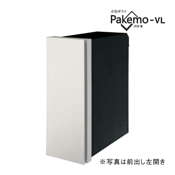 Юパナソニック 小包ポスト【CTCR2710RWS】漆喰ホワイト Pakemo-VL パケモ 前入れ後出し 右開き ダイヤル錠 大型郵便物対応