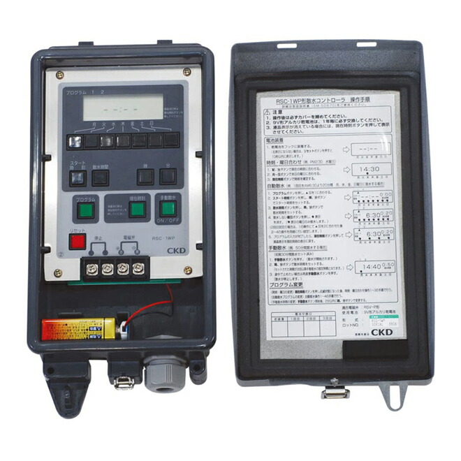 三栄水栓/SANEI【EC10-590】自動散水コントローラー 電池式 受注生産〔FA〕｜家電と住設のイークローバー