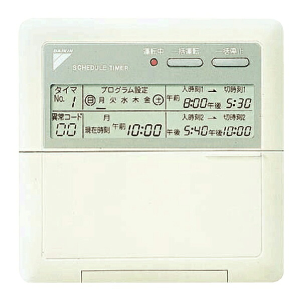 ダイキン 斑点模様冷房装置かかわり合い部材【DST301B1】時間割りタイマー〔EA〕 その他-エアコン用アクセサリー-家電