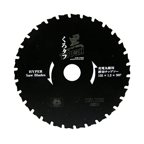 ∀藤原産業 【SK11 黒タフ 充電用鉄切チップソー 135x1.2x30P】黒タフ (4977292309356)