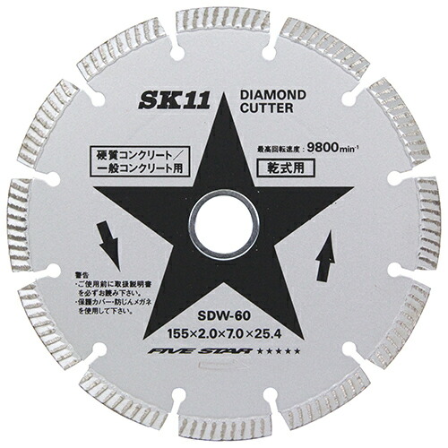 ∀藤原産業 【SDW-60】SK11 ダイヤモンドカッター セグ (4977292311397)