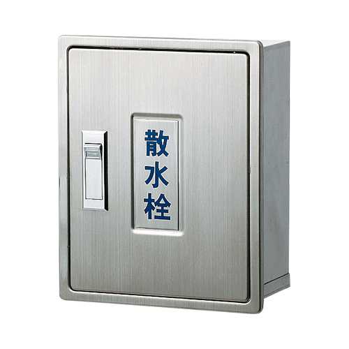 カクダイ【6262】散水栓ボックス(カベ用)〔GB〕