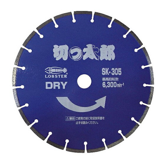 ∀ロブテックス/エビ 【SK305305】ダイヤモンドホイール 切っ太郎(乾式) (4963202088343)