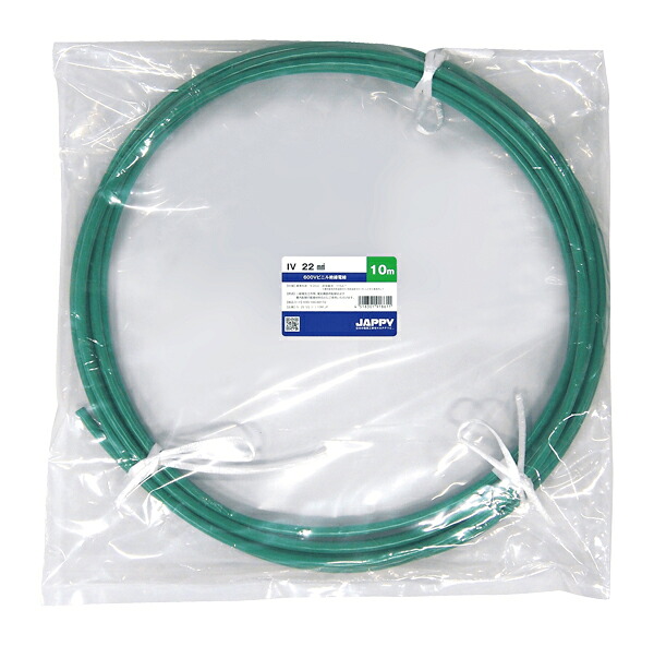 Яジャッピー/JAPPY 【IV 22 SQ 緑 10m JP】600Vビニル絶縁電線IV ミニ定尺品